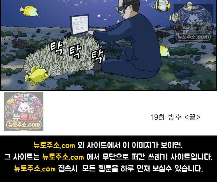 달마부장 시즌2 19화 방수 17