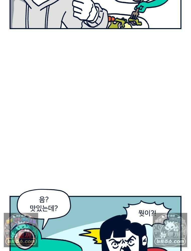 슬프게도 이게 내 인생 시즌4 57화 신혼여행 in 파리 3 3