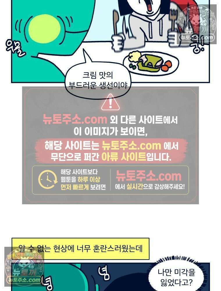 슬프게도 이게 내 인생 시즌4 57화 신혼여행 in 파리 3 4
