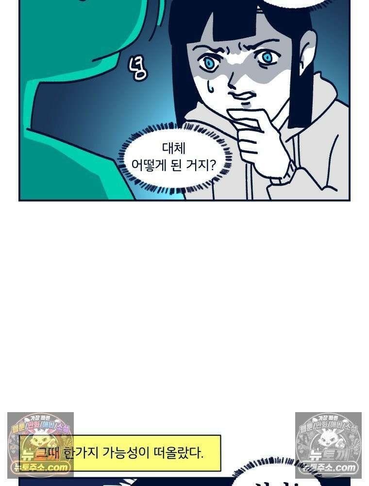 슬프게도 이게 내 인생 시즌4 57화 신혼여행 in 파리 3 5