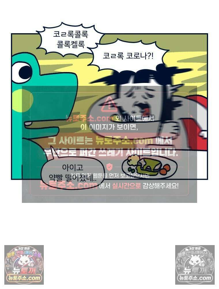 슬프게도 이게 내 인생 시즌4 57화 신혼여행 in 파리 3 7