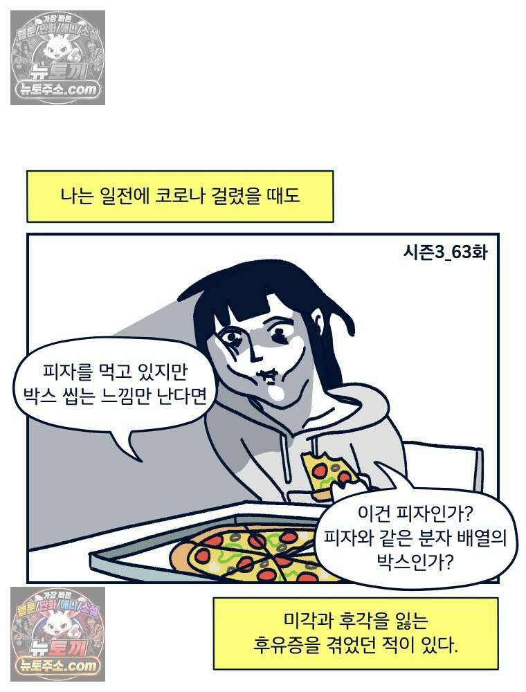 슬프게도 이게 내 인생 시즌4 57화 신혼여행 in 파리 3 8