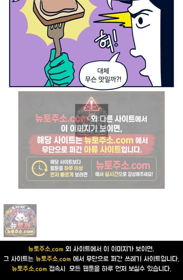 슬프게도 이게 내 인생 시즌4 57화 신혼여행 in 파리 3 11