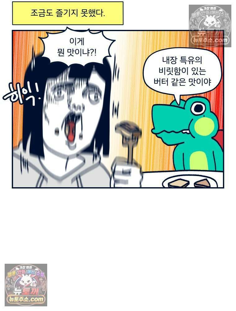 슬프게도 이게 내 인생 시즌4 57화 신혼여행 in 파리 3 12