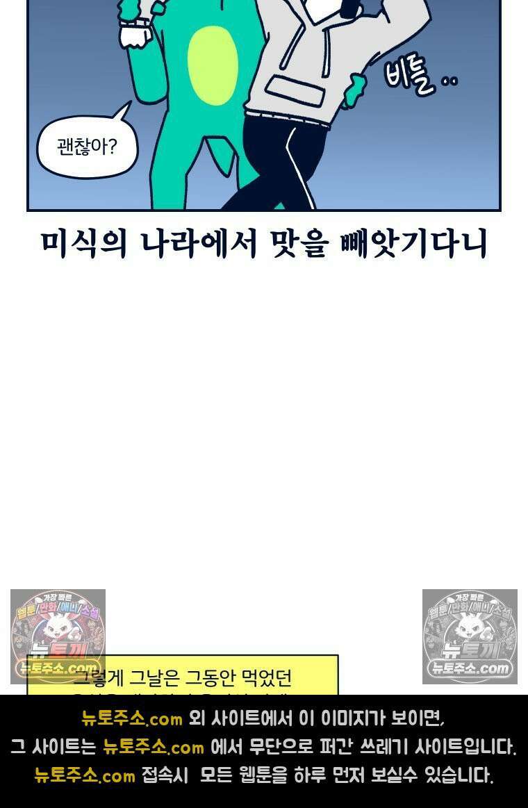 슬프게도 이게 내 인생 시즌4 57화 신혼여행 in 파리 3 16