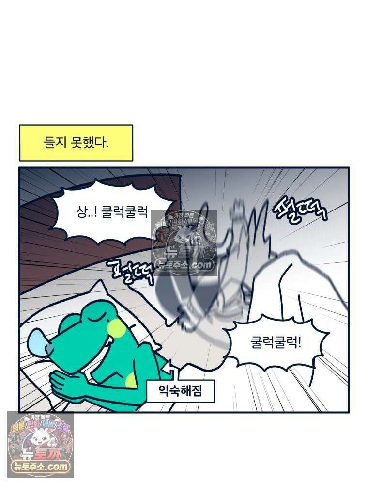 슬프게도 이게 내 인생 시즌4 57화 신혼여행 in 파리 3 18