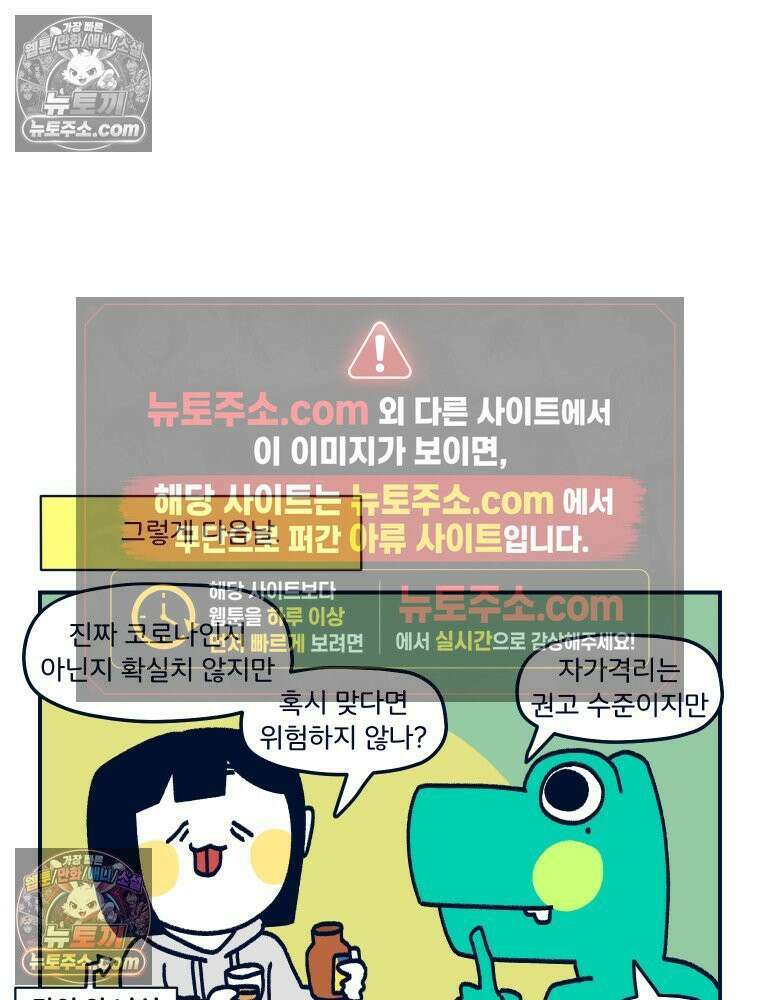 슬프게도 이게 내 인생 시즌4 57화 신혼여행 in 파리 3 19