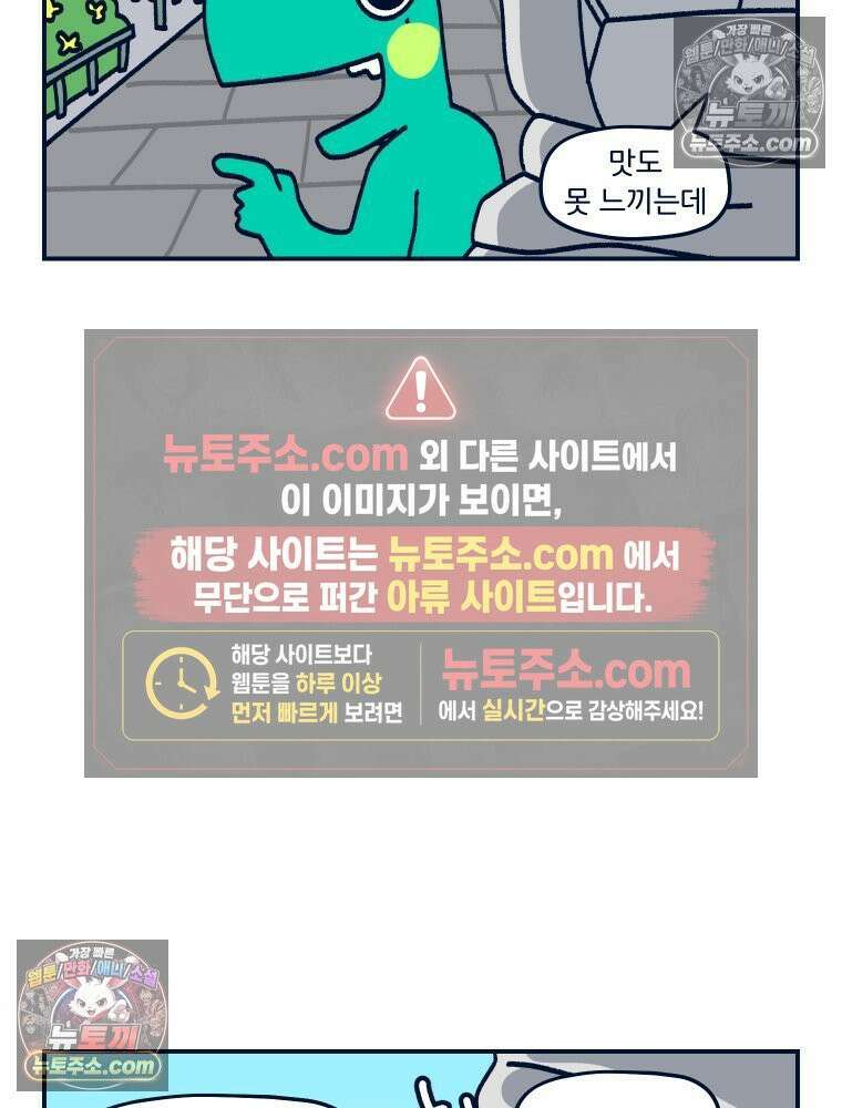 슬프게도 이게 내 인생 시즌4 57화 신혼여행 in 파리 3 26