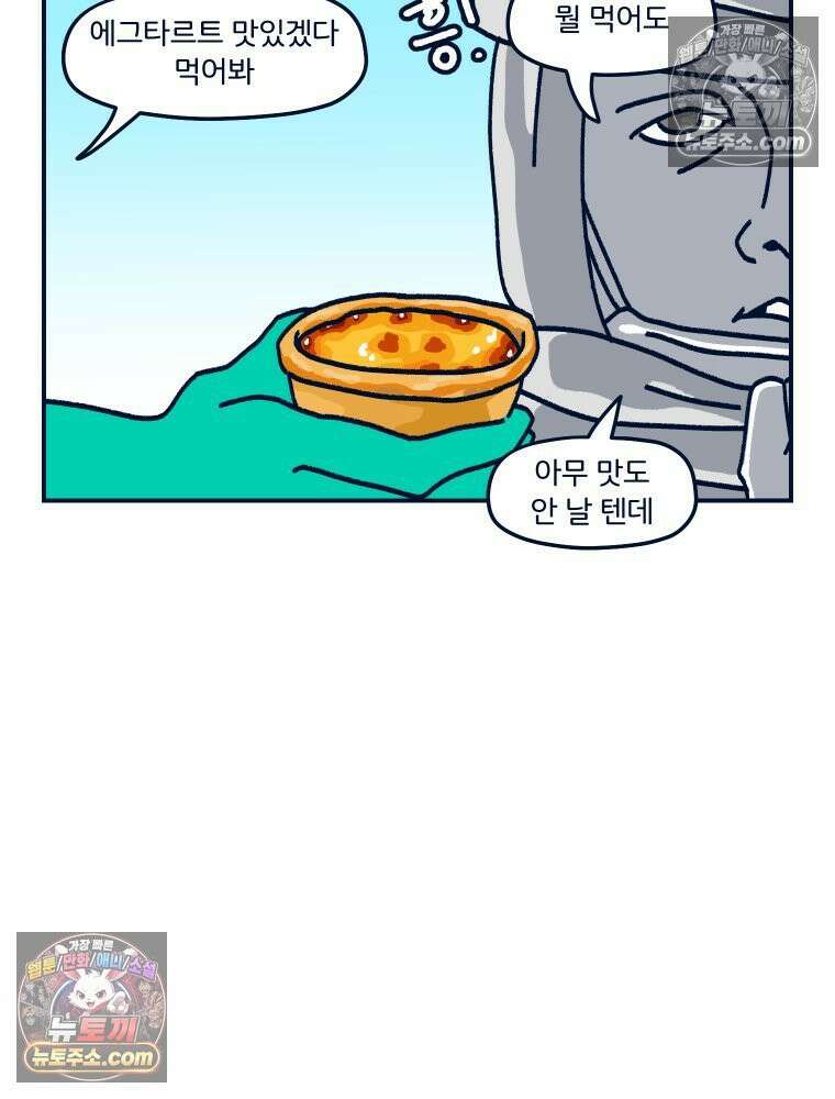 슬프게도 이게 내 인생 시즌4 57화 신혼여행 in 파리 3 27