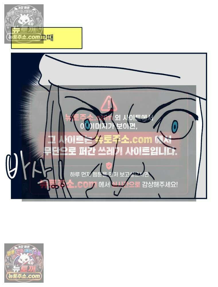 슬프게도 이게 내 인생 시즌4 57화 신혼여행 in 파리 3 28