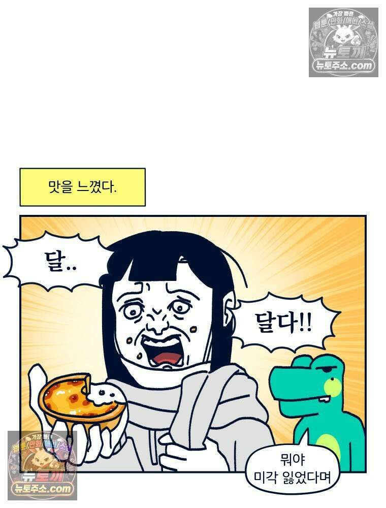 슬프게도 이게 내 인생 시즌4 57화 신혼여행 in 파리 3 29