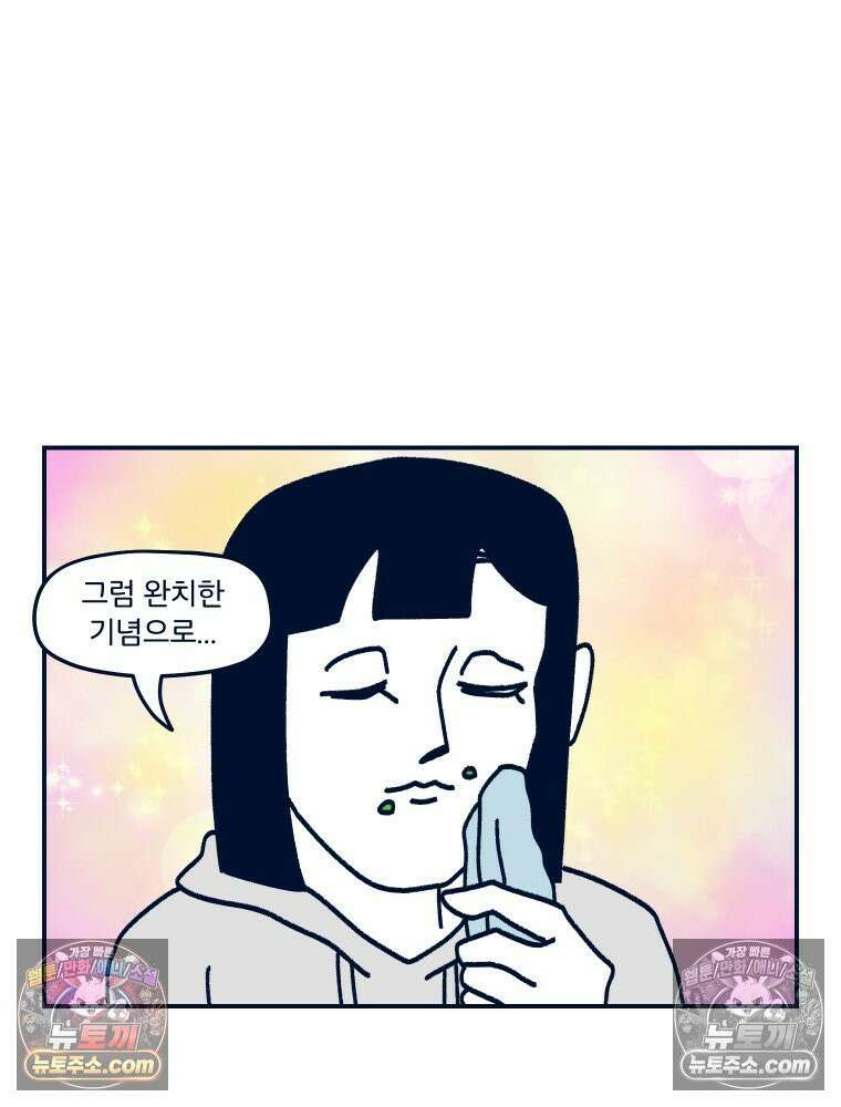 슬프게도 이게 내 인생 시즌4 57화 신혼여행 in 파리 3 35