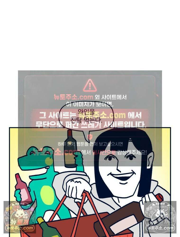 슬프게도 이게 내 인생 시즌4 57화 신혼여행 in 파리 3 36