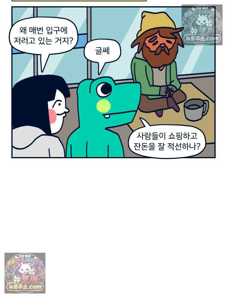 슬프게도 이게 내 인생 시즌4 57화 신혼여행 in 파리 3 39