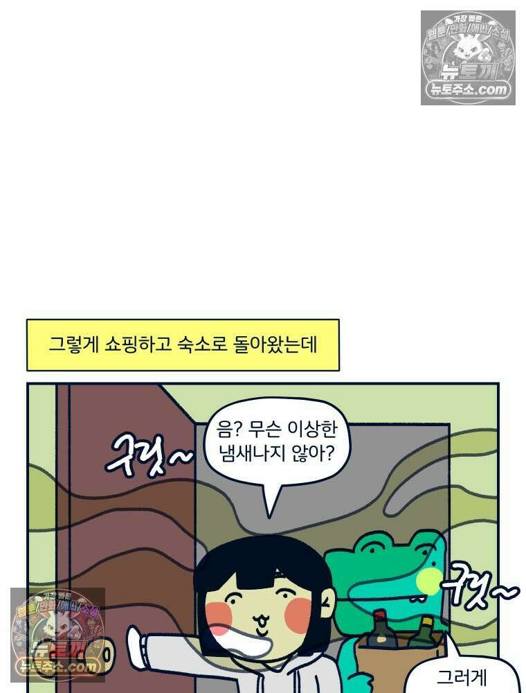 슬프게도 이게 내 인생 시즌4 57화 신혼여행 in 파리 3 41