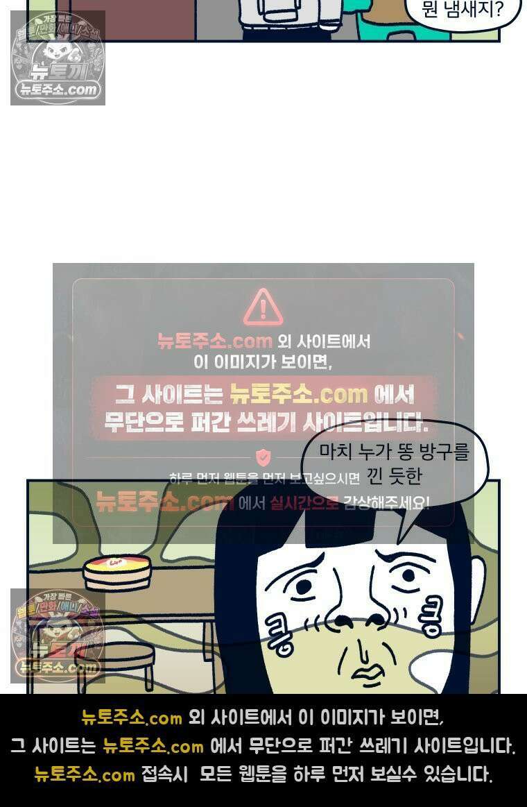 슬프게도 이게 내 인생 시즌4 57화 신혼여행 in 파리 3 42