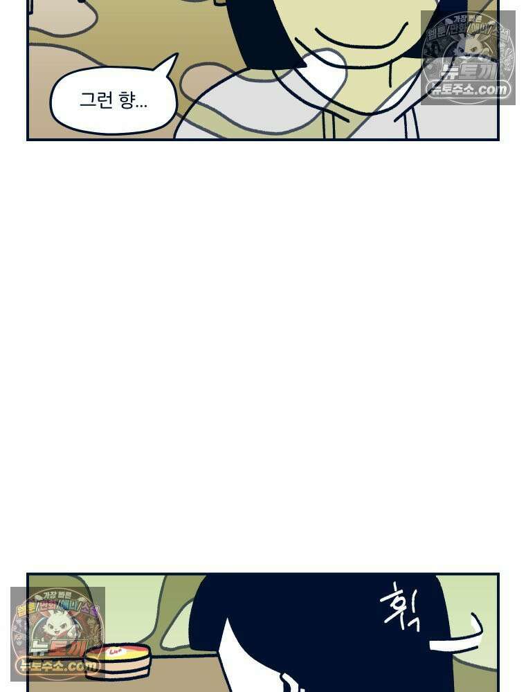 슬프게도 이게 내 인생 시즌4 57화 신혼여행 in 파리 3 43