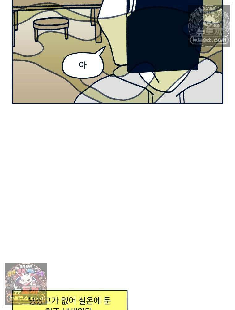 슬프게도 이게 내 인생 시즌4 57화 신혼여행 in 파리 3 44