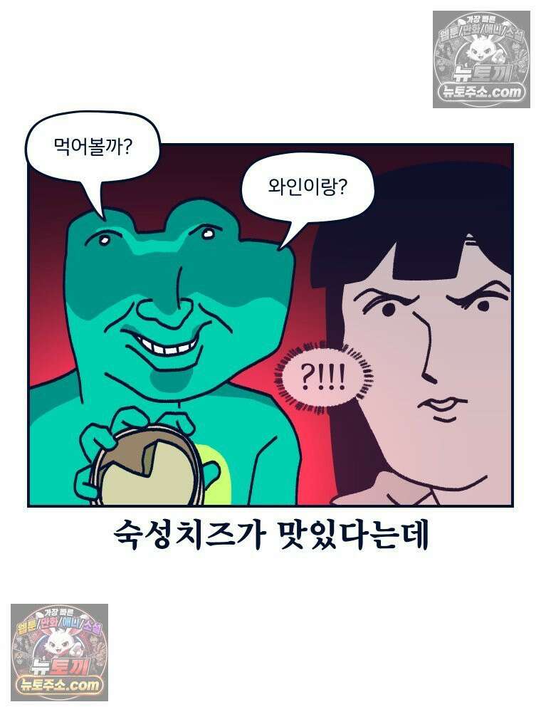 슬프게도 이게 내 인생 시즌4 57화 신혼여행 in 파리 3 46
