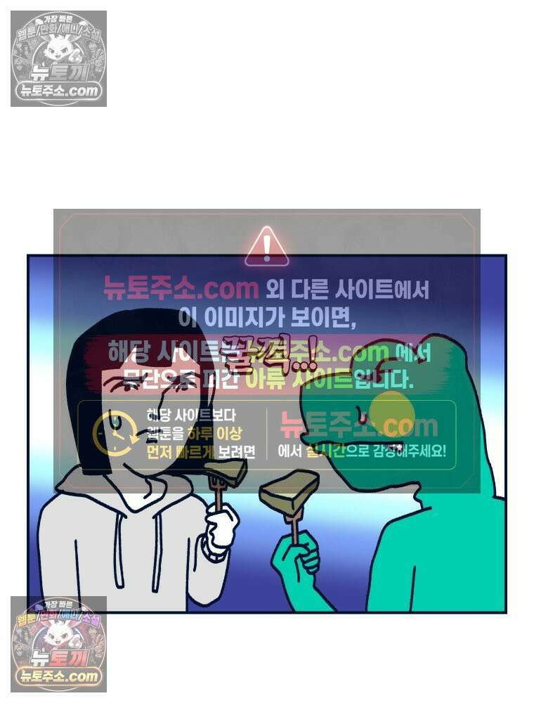 슬프게도 이게 내 인생 시즌4 57화 신혼여행 in 파리 3 47