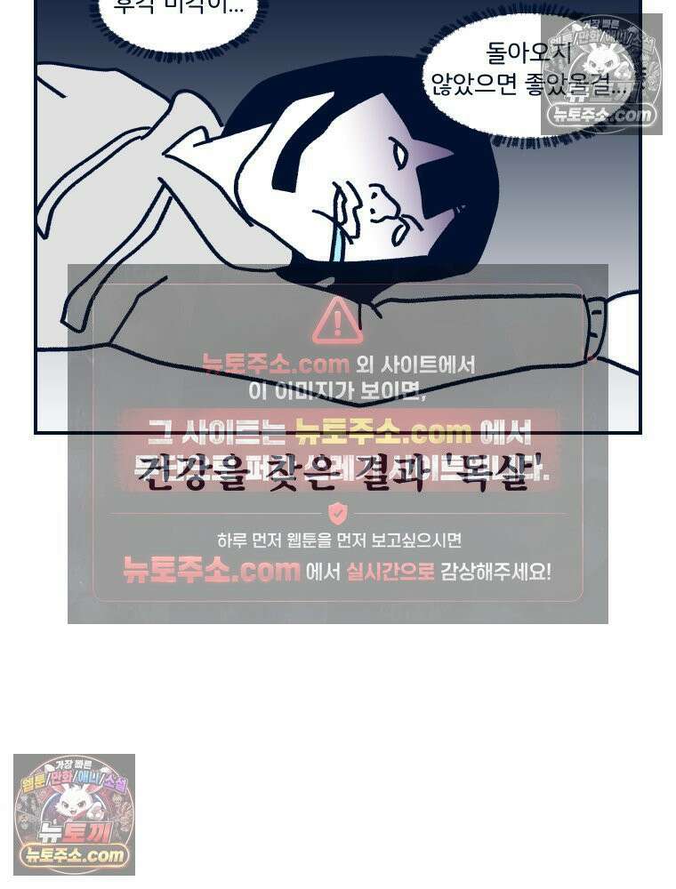 슬프게도 이게 내 인생 시즌4 57화 신혼여행 in 파리 3 51
