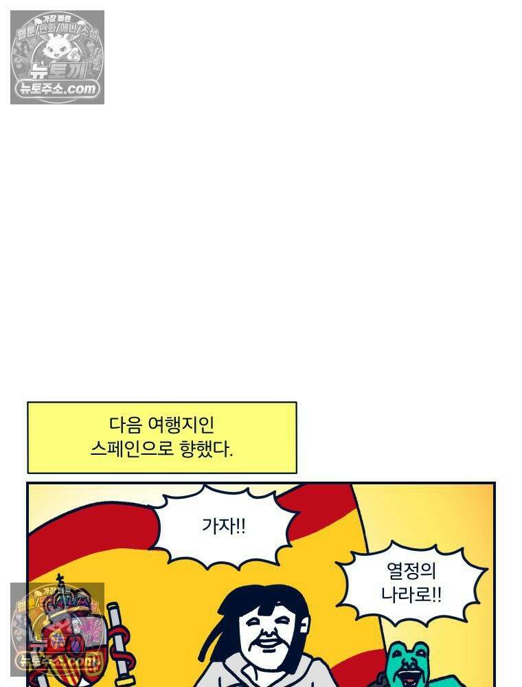 슬프게도 이게 내 인생 시즌4 57화 신혼여행 in 파리 3 54