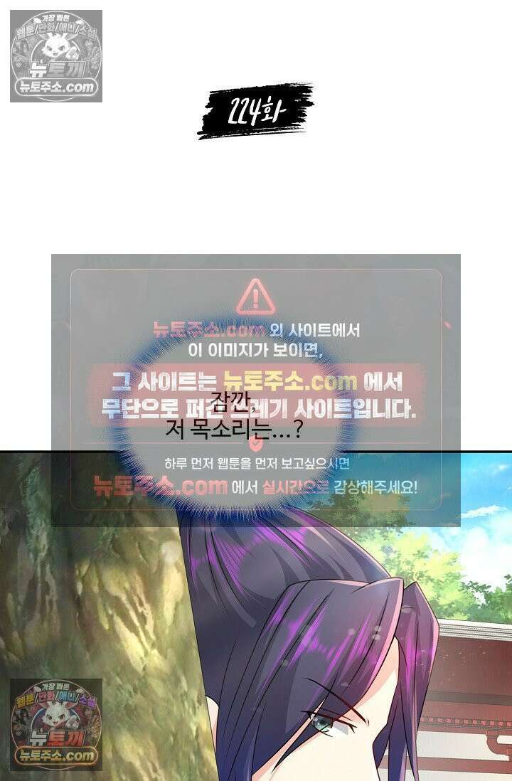 내 소설의 악역이 되다 224화 2