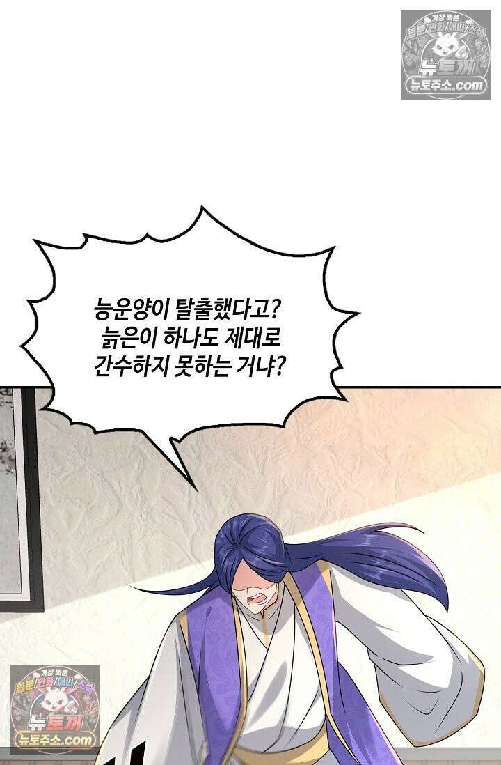 내 소설의 악역이 되다 224화 5