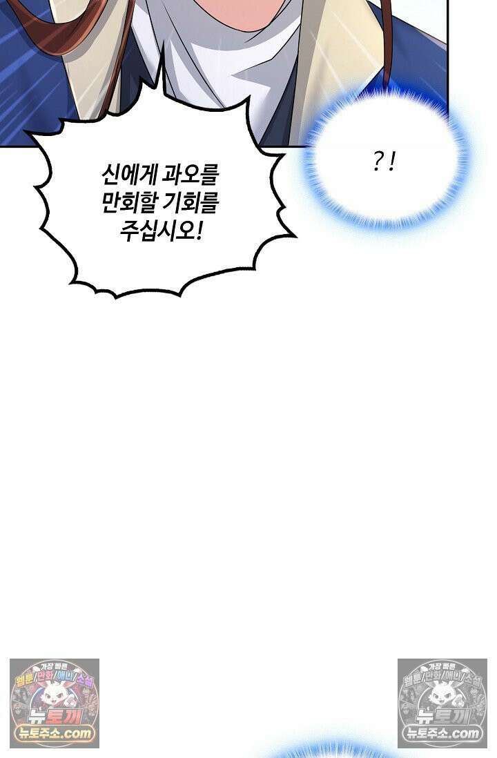 내 소설의 악역이 되다 224화 8
