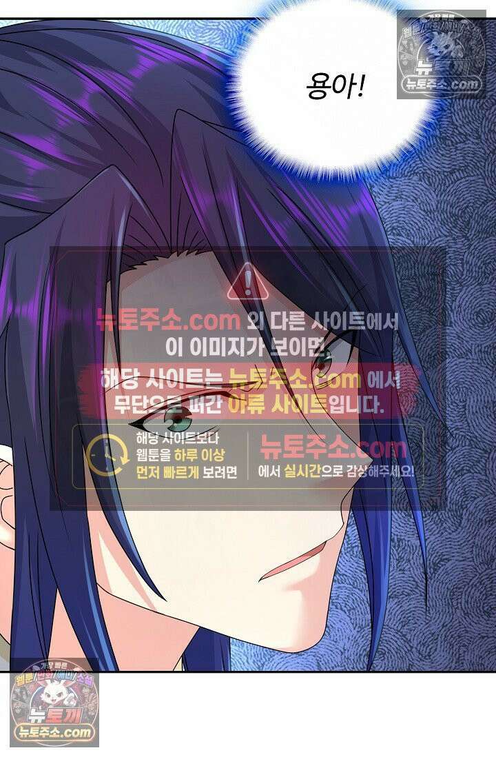 내 소설의 악역이 되다 224화 9
