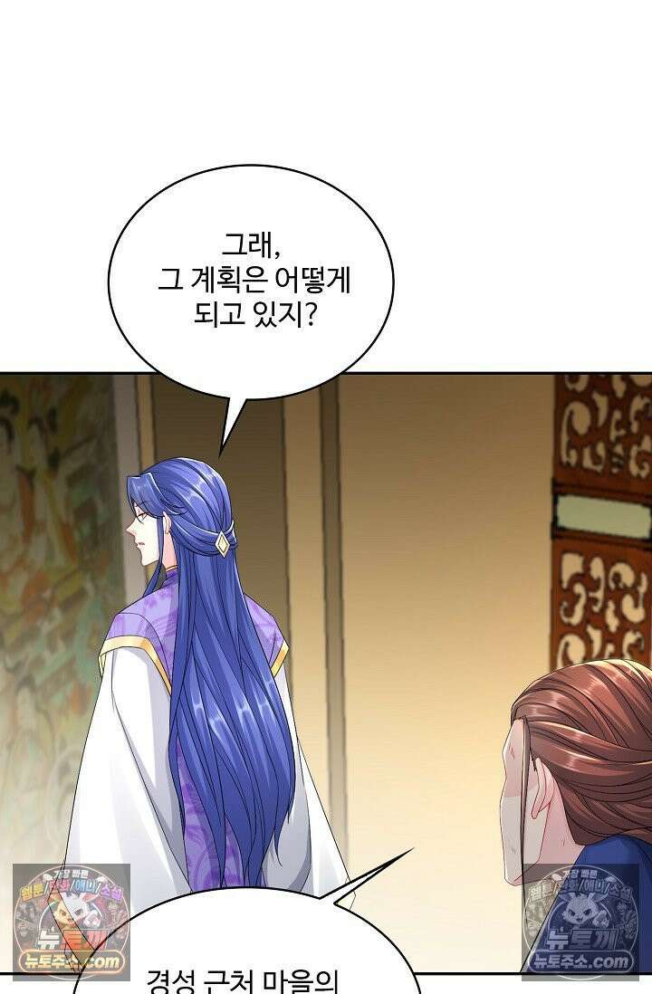 내 소설의 악역이 되다 224화 15