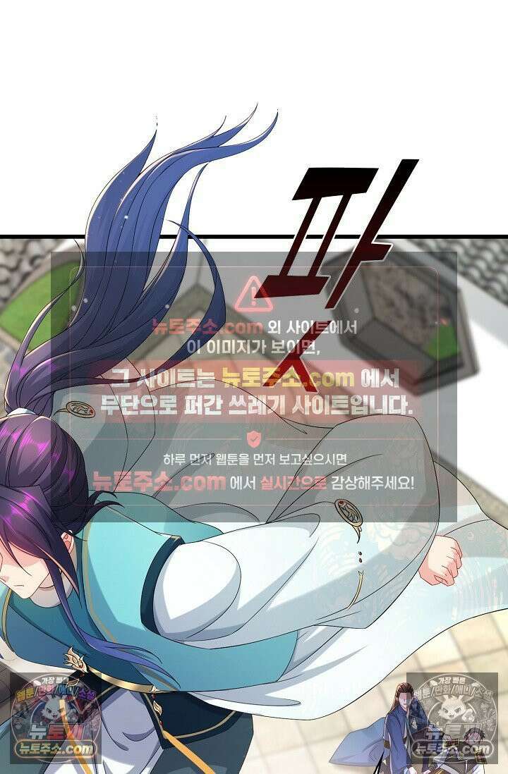 내 소설의 악역이 되다 224화 25