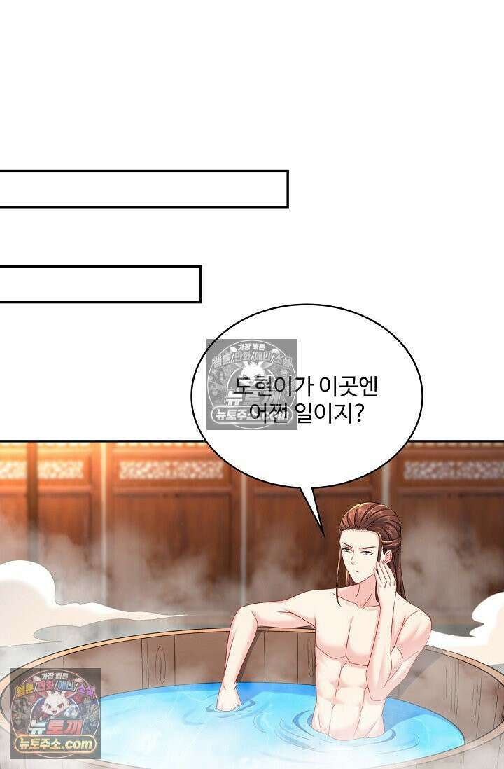 내 소설의 악역이 되다 224화 27