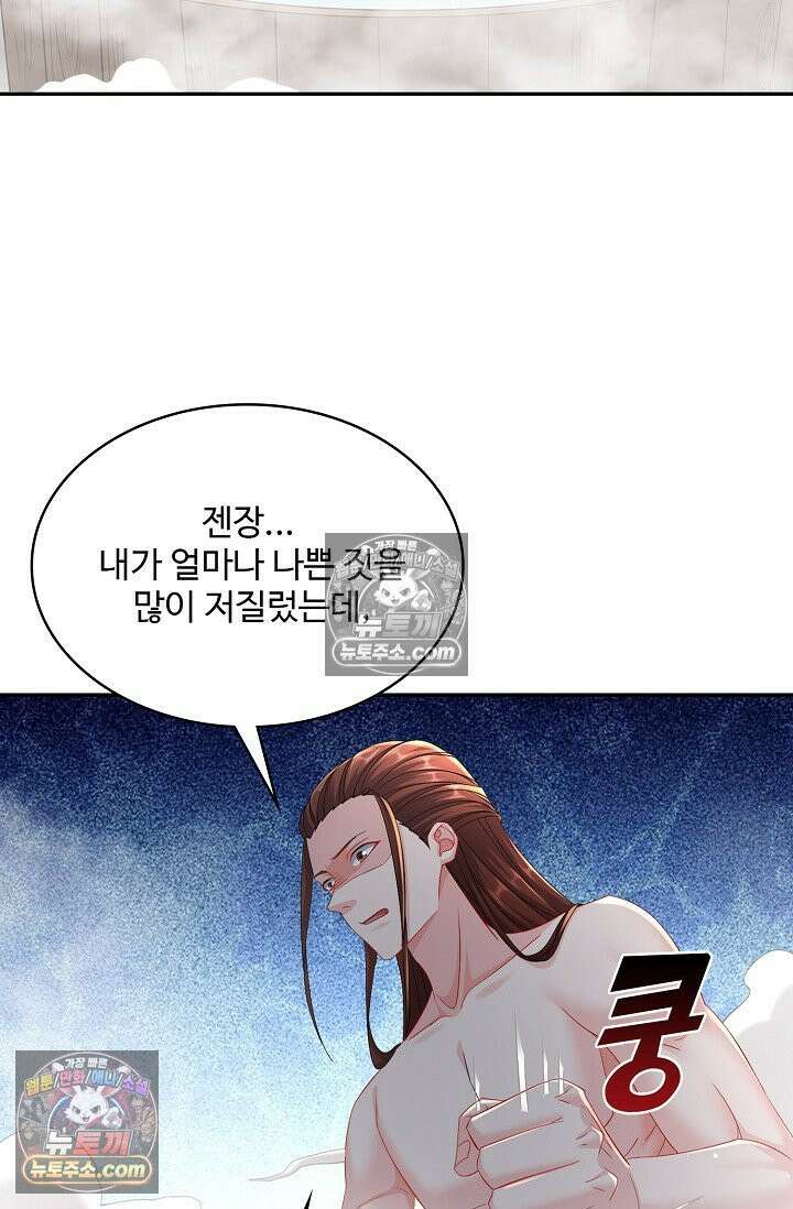 내 소설의 악역이 되다 224화 28