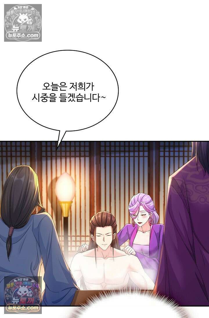 내 소설의 악역이 되다 224화 31