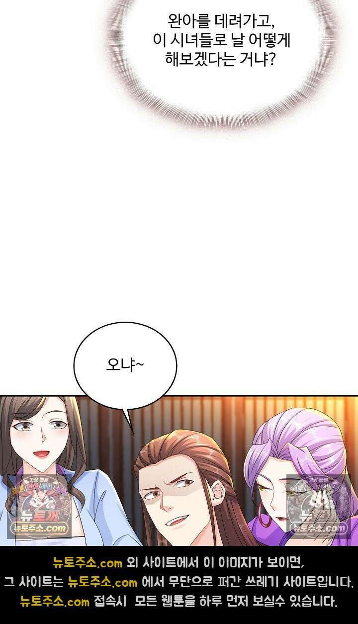 내 소설의 악역이 되다 224화 32