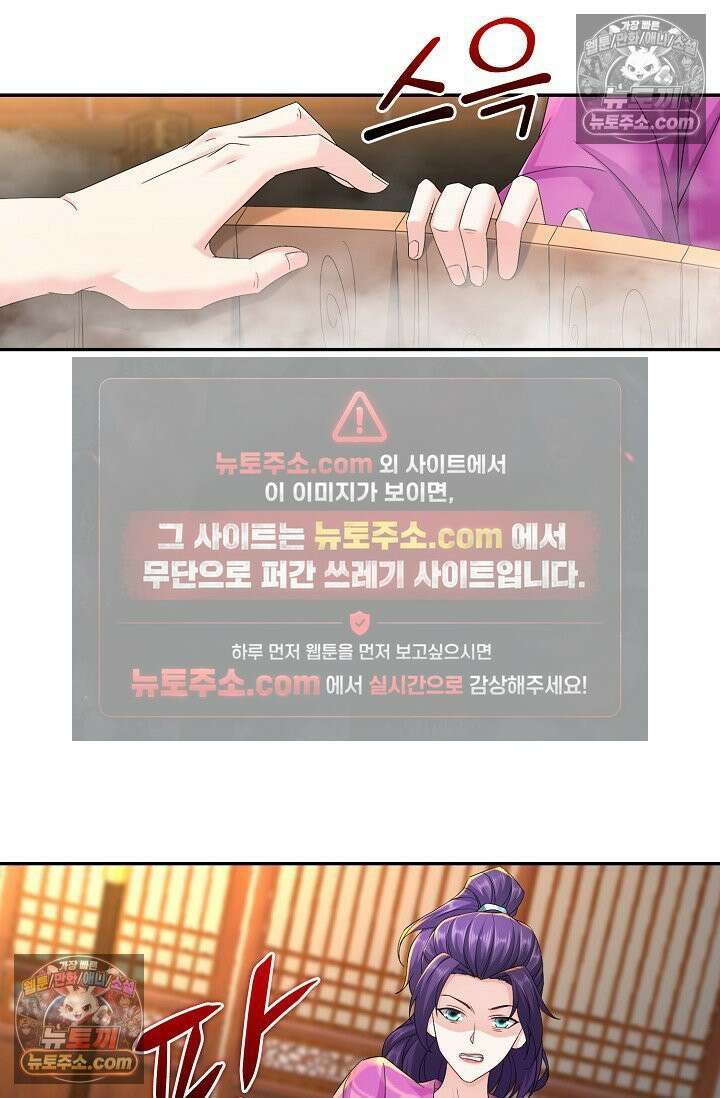 내 소설의 악역이 되다 224화 34