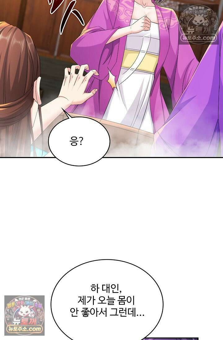 내 소설의 악역이 되다 224화 35