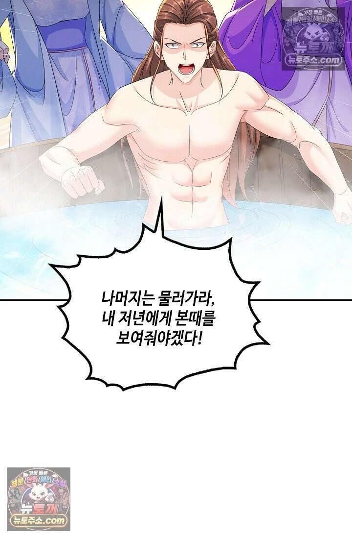 내 소설의 악역이 되다 224화 38