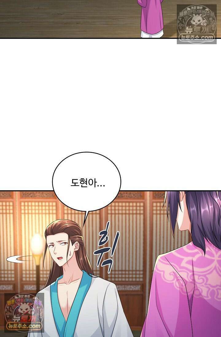 내 소설의 악역이 되다 224화 40