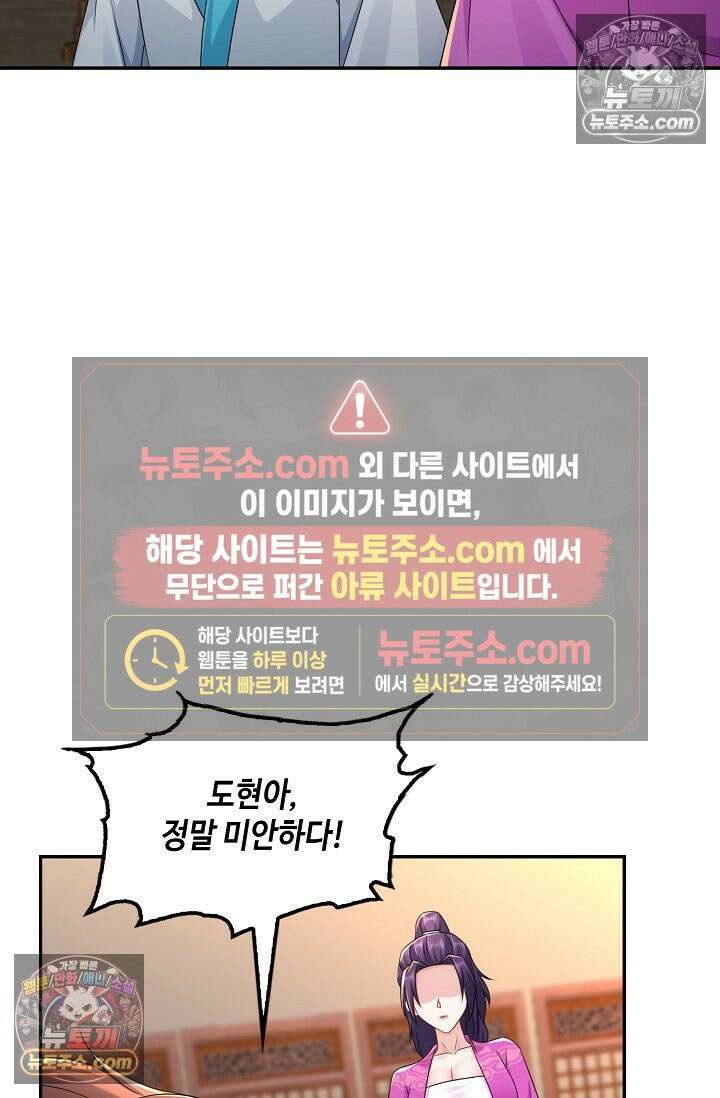 내 소설의 악역이 되다 224화 41