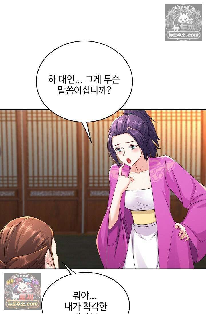 내 소설의 악역이 되다 224화 44