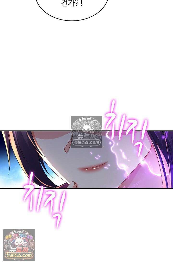 내 소설의 악역이 되다 224화 45