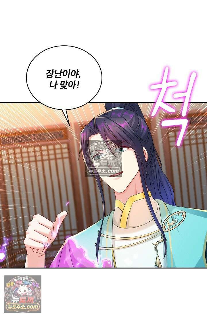 내 소설의 악역이 되다 224화 46