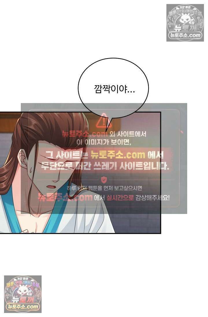 내 소설의 악역이 되다 224화 47