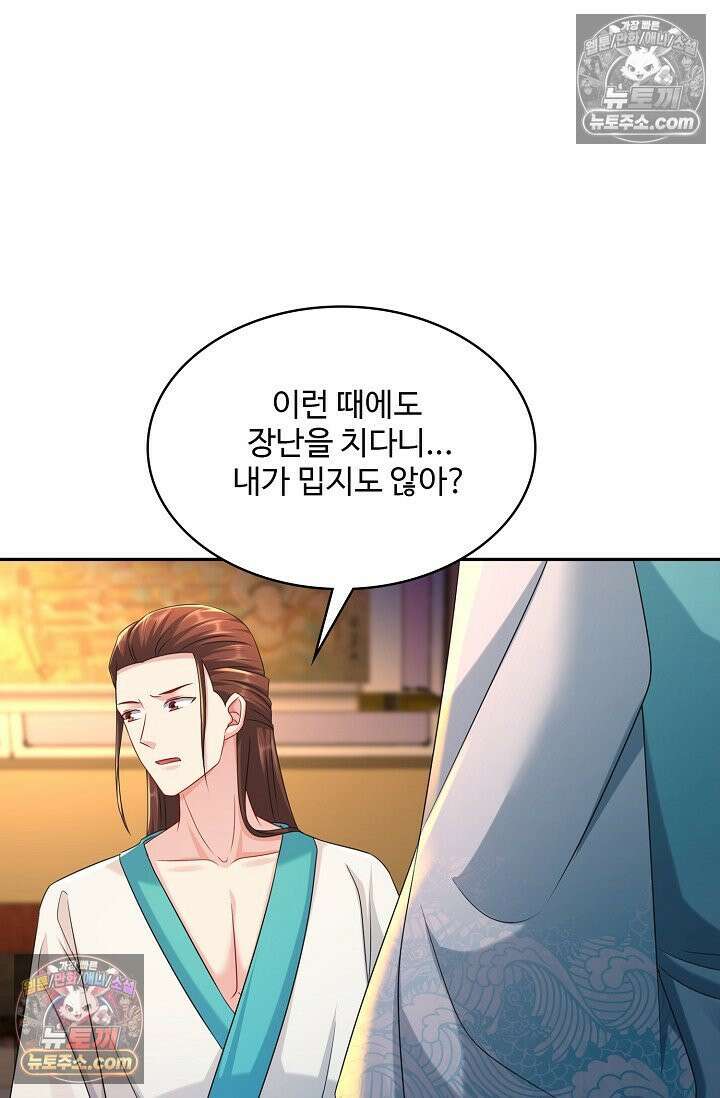 내 소설의 악역이 되다 224화 48