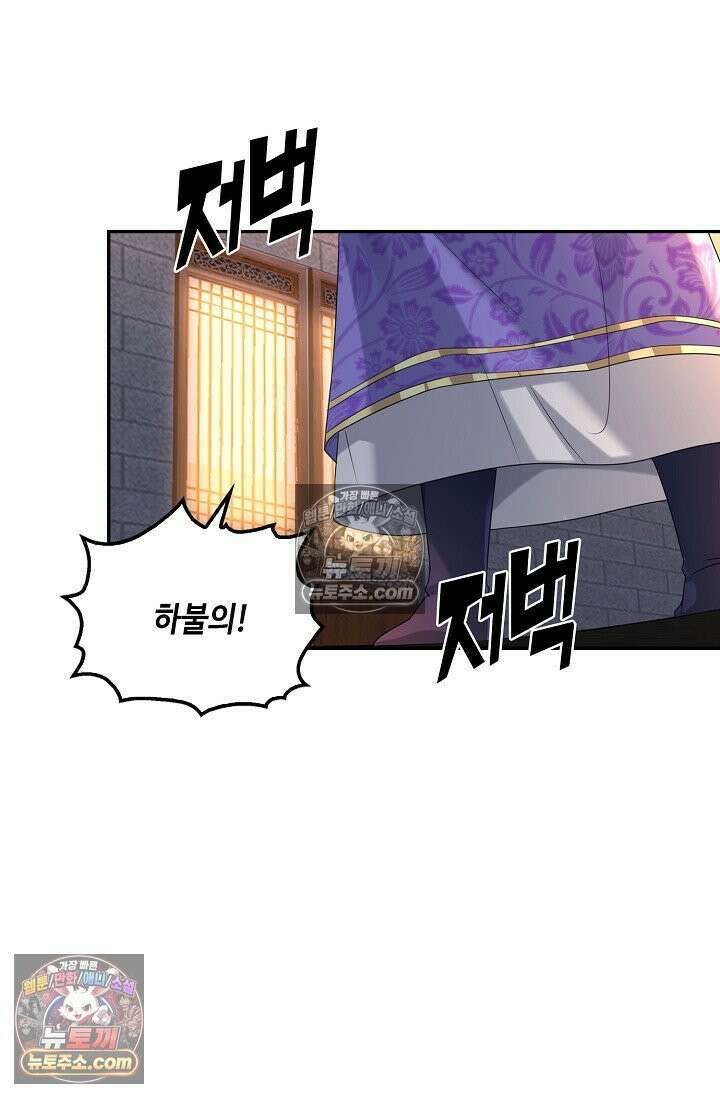 내 소설의 악역이 되다 224화 51