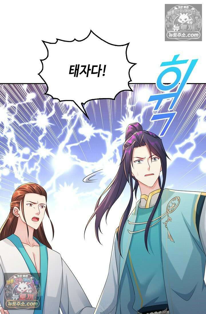 내 소설의 악역이 되다 224화 52