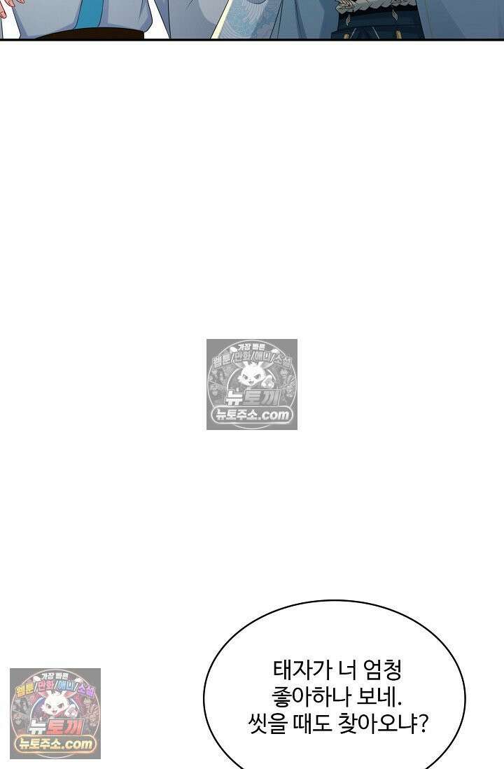 내 소설의 악역이 되다 224화 53