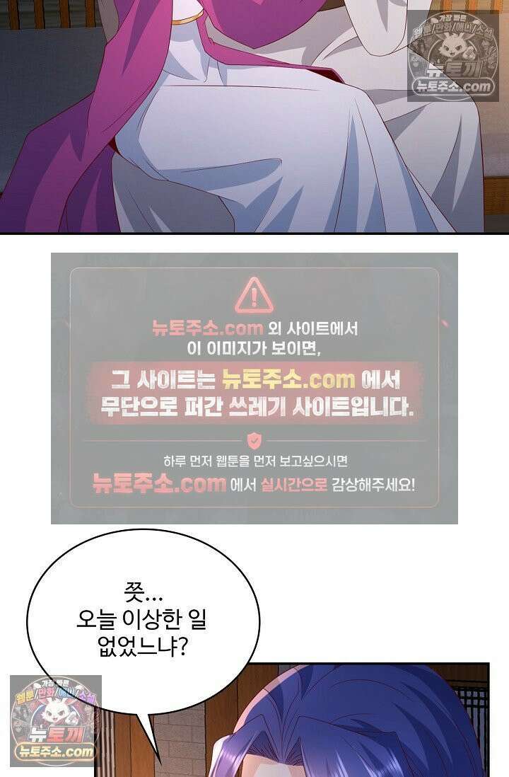 내 소설의 악역이 되다 224화 58